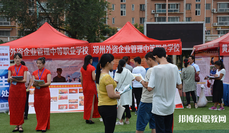 2023鄭州外資企業(yè)管理中等專業(yè)學(xué)校招生計(jì)劃 招生人數(shù)是多少(附要求、條件、對(duì)象)