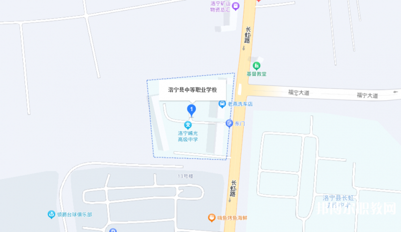 洛寧縣中等職業(yè)學(xué)校地址，乘車路線