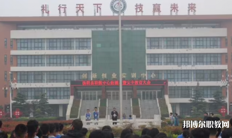 2023湯陰縣職業(yè)技術教育中心招生計劃 招生人數(shù)是多少(附要求、條件、對象)