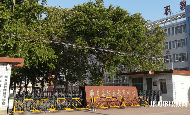 2023新鄉(xiāng)市紅旗區(qū)職業(yè)教育中心招生計(jì)劃 招生人數(shù)是多少(附要求、條件、對(duì)象)