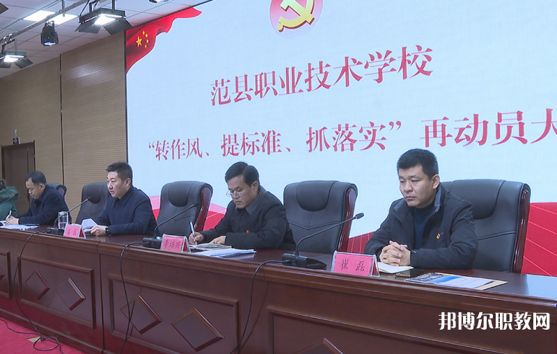 2023范縣職業(yè)技術(shù)學(xué)校多少錢 范縣職業(yè)技術(shù)學(xué)校各專業(yè)學(xué)費收費標準