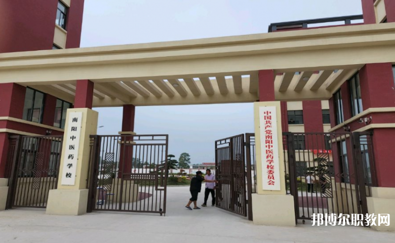 2023南陽中醫(yī)藥學(xué)校招生計(jì)劃 招生人數(shù)是多少(附要求、條件、對象)