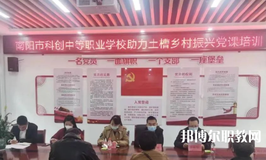 2023南陽市科創(chuàng)中等職業(yè)學(xué)校招生計劃 招生人數(shù)是多少(附要求、條件、對象)