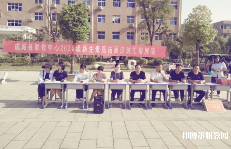 2023虞城縣職教中心招生計劃 招生人數(shù)是多少(附要求、條件、對象)