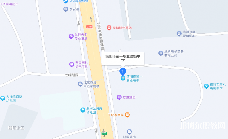信陽市第一職業(yè)高級中學地址，乘車路線
