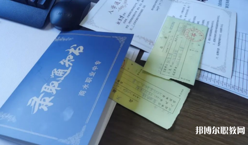 2023商水職業(yè)中專招生計(jì)劃 招生人數(shù)是多少(附要求、條件、對象)