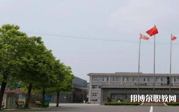 周口宛丘職業(yè)高中怎么樣、好不好