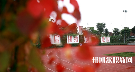 重慶2024年有什么中專(zhuān)學(xué)校比較好