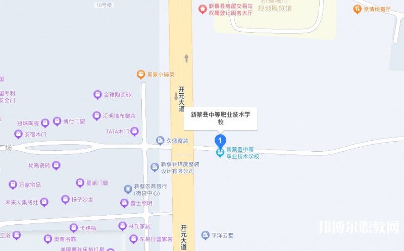 新蔡縣中等職業(yè)技術(shù)學(xué)校地址，乘車路線