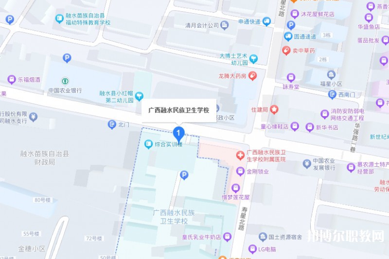 廣西融水民族衛(wèi)生學(xué)校地址，乘車路線