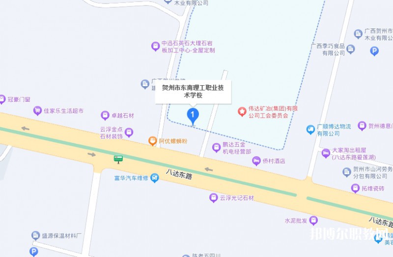 賀州市東南理工職業(yè)技術(shù)學(xué)校地址，乘車(chē)路線