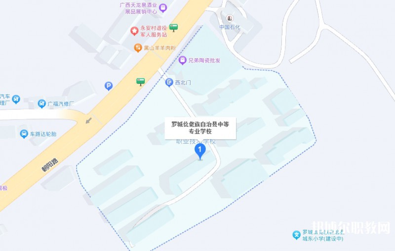羅城仫佬族自治縣中等專業(yè)學(xué)校地址，乘車路線