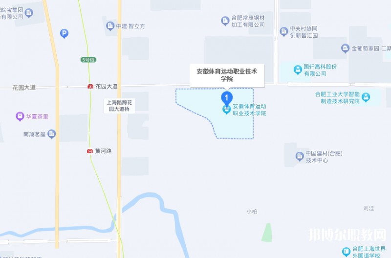 安徽體育運(yùn)動職業(yè)技術(shù)學(xué)院(中專部)地址，乘車路線