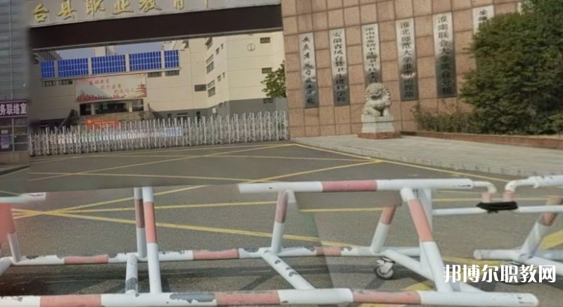 鳳臺(tái)縣科技中等專業(yè)學(xué)校怎么樣、好不好