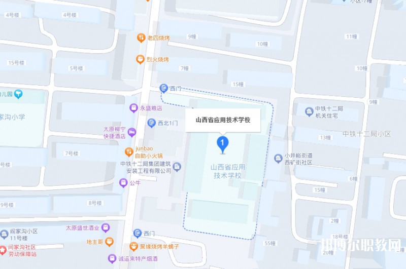 山西應(yīng)用技術(shù)學(xué)校地址，乘車路線