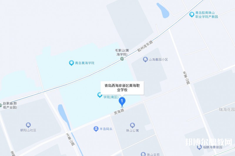 青島西海岸新區(qū)黃海職業(yè)學(xué)校地址，乘車(chē)路線