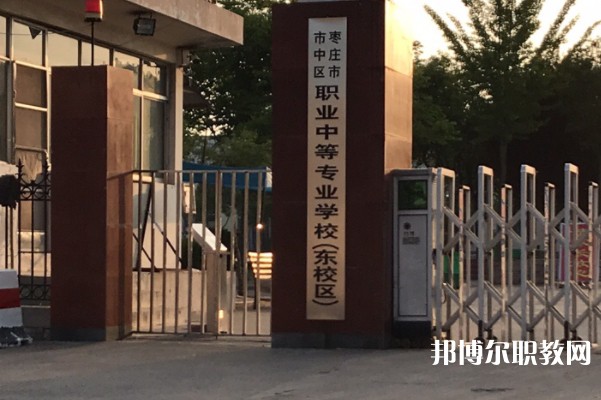 2024棗莊市龍都中等職業(yè)學校招生計劃 招生人數(shù)是多少(附要求、條件、對象)