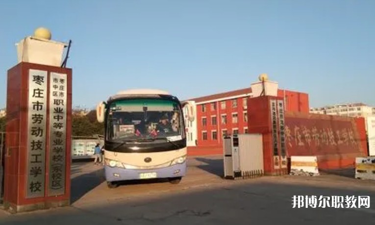 棗莊市龍都中等職業(yè)學(xué)校怎么樣、好不好