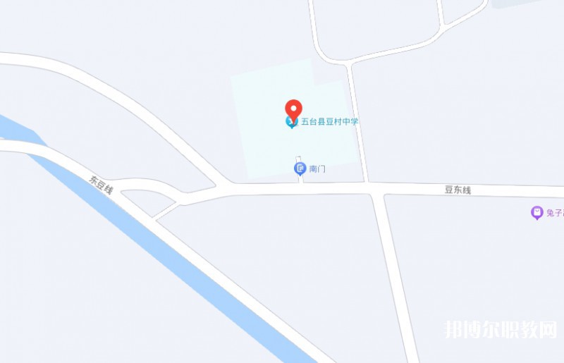 五臺縣豆村中學(xué)(職教班)地址，乘車路線