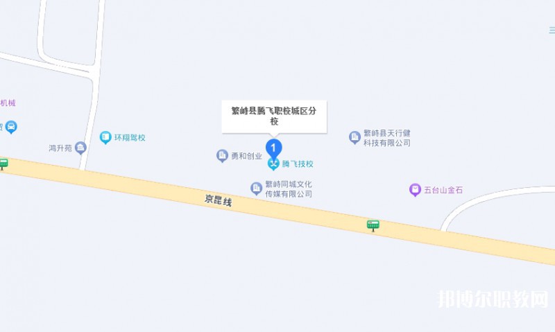 繁峙縣騰飛職業(yè)高級中學地址，乘車路線