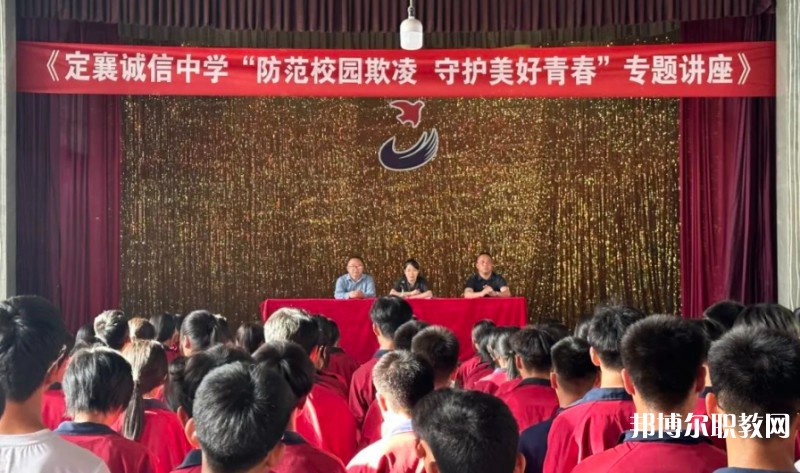 定襄縣誠信高級中學(職教班)怎么樣、好不好