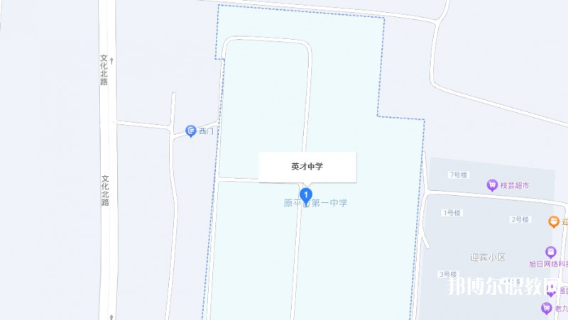 原平英才中學(職教班)地址，乘車路線