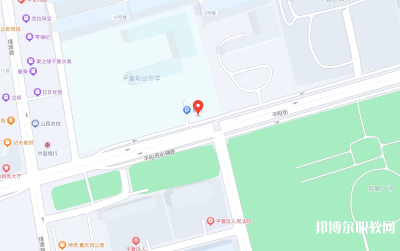 朔州平魯區(qū)職業(yè)中學(xué)地址，乘車路線