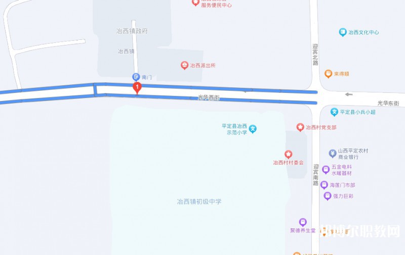 平定縣冶西鎮(zhèn)高級職業(yè)中學(xué)校地址，乘車路線