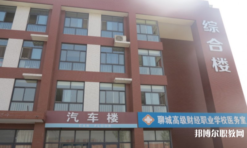 聊城現(xiàn)代交通職業(yè)中等專業(yè)學(xué)校招生簡(jiǎn)章2024年