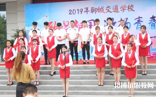 聊城現(xiàn)代交通職業(yè)中等專業(yè)學(xué)校怎么樣、好不好