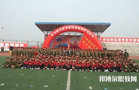 2024山西國防軍星技工學校多少錢 山西國防軍星技工學校各專業(yè)學費收費標準