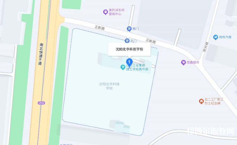 沈陽(yáng)北華科技學(xué)校地址，乘車路線