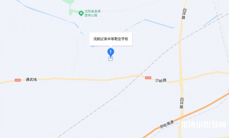 沈陽(yáng)遼美中等職業(yè)學(xué)校地址，乘車路線