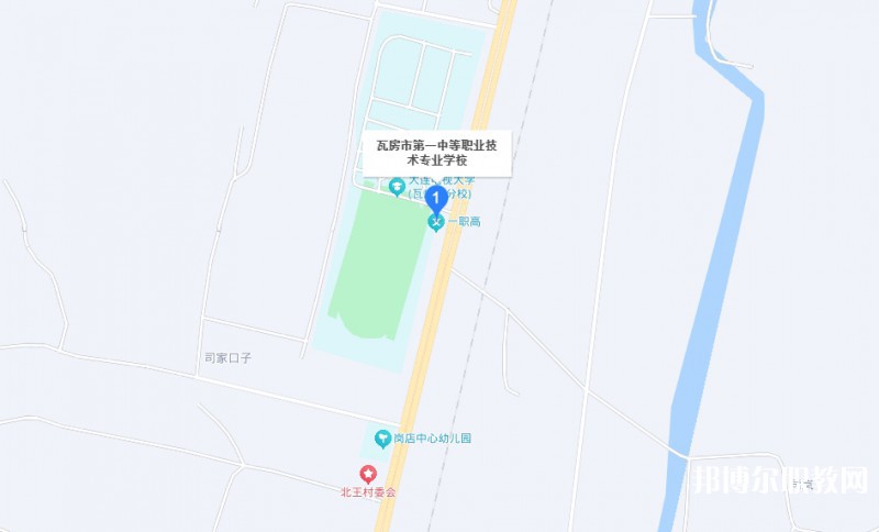 瓦房店市第一中等職業(yè)技術專業(yè)學校地址，乘車路線
