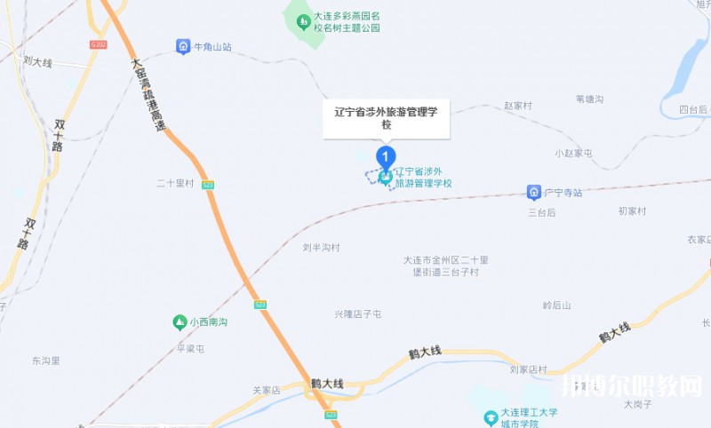 遼寧省涉外旅游管理學(xué)校地址，乘車路線