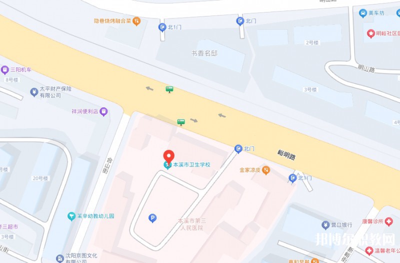 本溪市衛(wèi)生學(xué)校地址，乘車路線