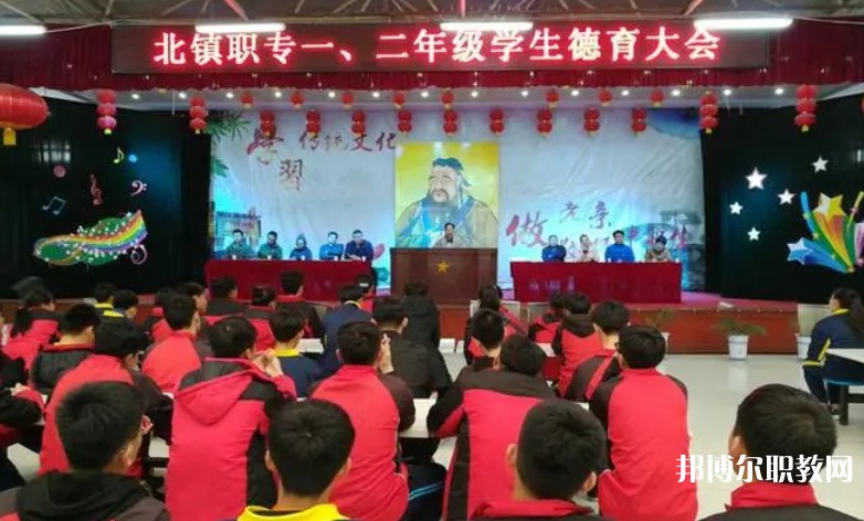 北鎮(zhèn)市中等職業(yè)技術(shù)專業(yè)學(xué)校怎么樣、好不好