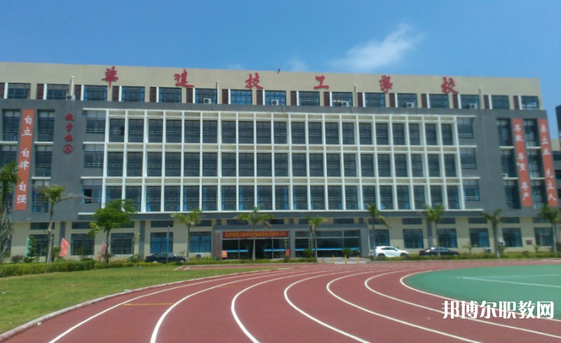 2024惠州市華達技工學(xué)校招生計劃 招生人數(shù)是多少(附要求、條件、對象)