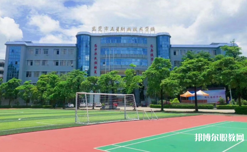 2024東莞市五星職業(yè)技術(shù)學校招生計劃 招生人數(shù)是多少(附要求、條件、對象)