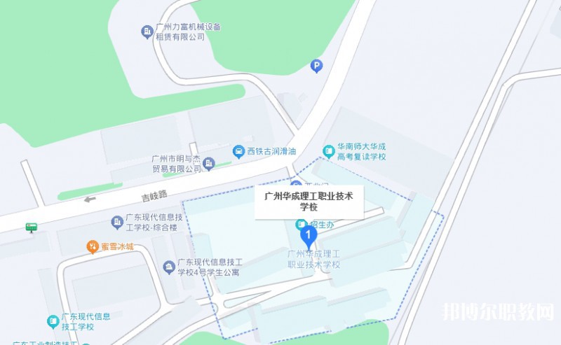 廣州市華成理工職業(yè)技術(shù)學(xué)校地址，乘車路線