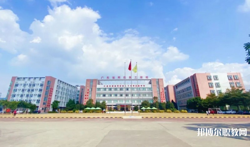 2024廣東省環(huán)保技工學校招生計劃 招生人數(shù)是多少(附要求、條件、對象)