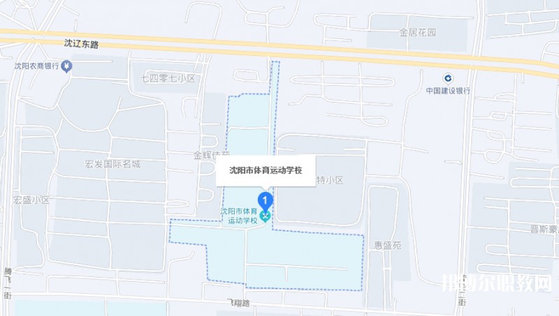 沈陽(yáng)市體育運(yùn)動(dòng)學(xué)校地址，乘車路線