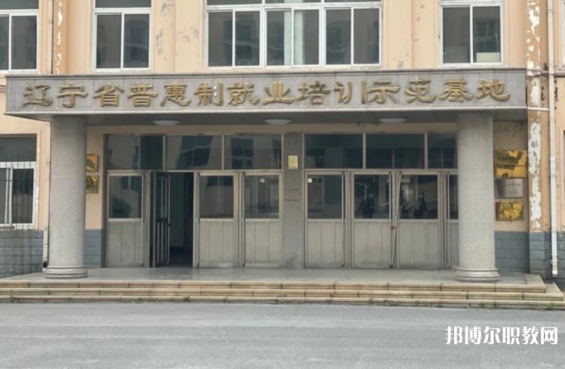 2025遼寧省勞動經(jīng)濟(jì)學(xué)校招生計劃 招生人數(shù)是多少(附要求、條件、對象)