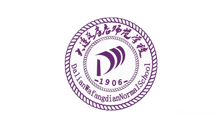 大連瓦房店師范學(xué)校網(wǎng)站網(wǎng)址主頁(yè)