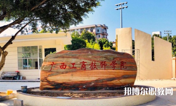 2025梧州公辦技工學校最新排名前三名單