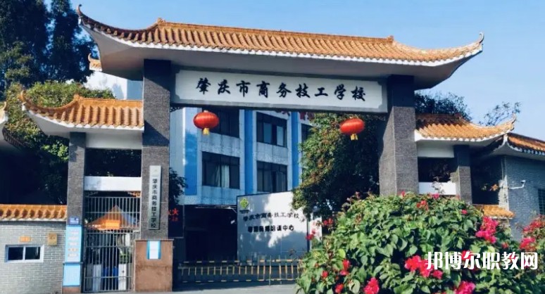2025肇慶公辦技工學(xué)校最新排名前三名單