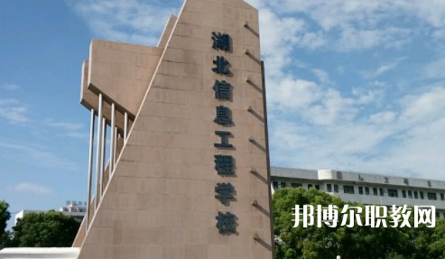 2025荊門(mén)公辦中專學(xué)校最新排名前三名單