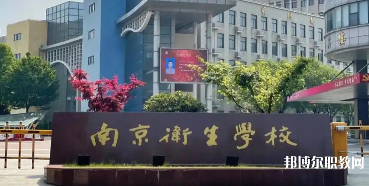 2025南京公辦中專學(xué)校最新排名前三名單