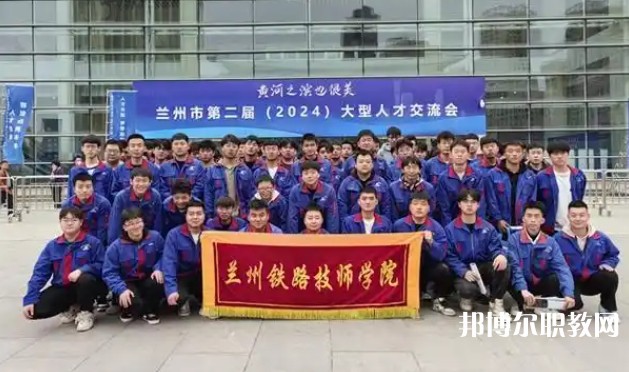 甘肅2025年有幾個(gè)鐵路學(xué)校