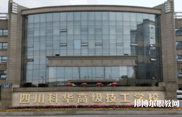 成都2025年哪所鐵路學校比較好
